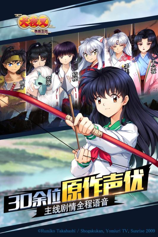 犬夜叉奈落之战游戏截图2