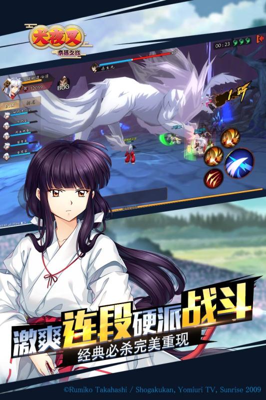 犬夜叉奈落之战游戏截图3