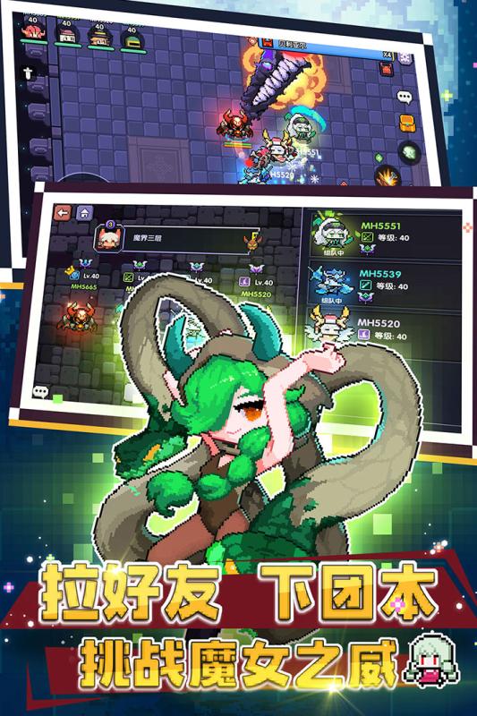 我的勇者游戏截图