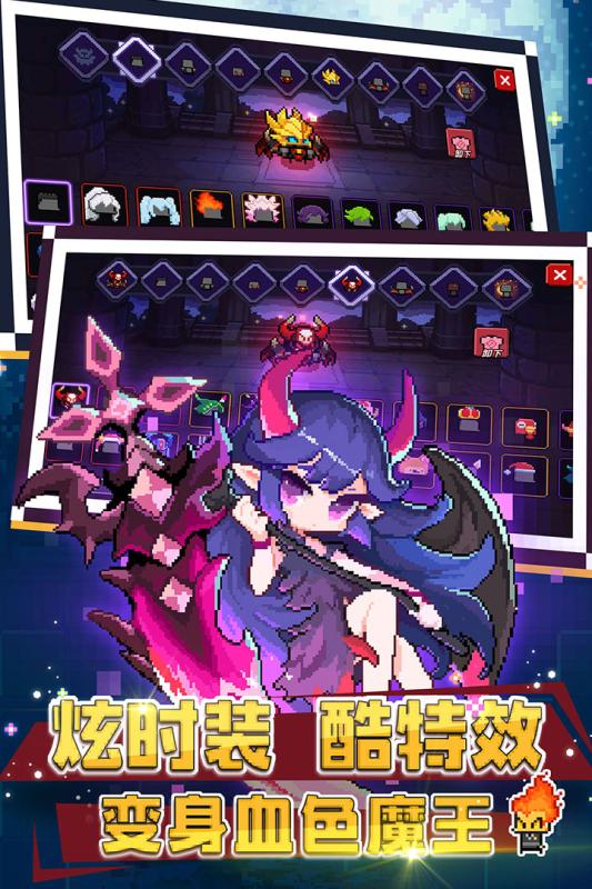 我的勇者游戏截图