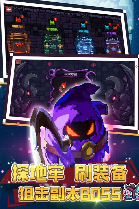 我的勇者游戏截图