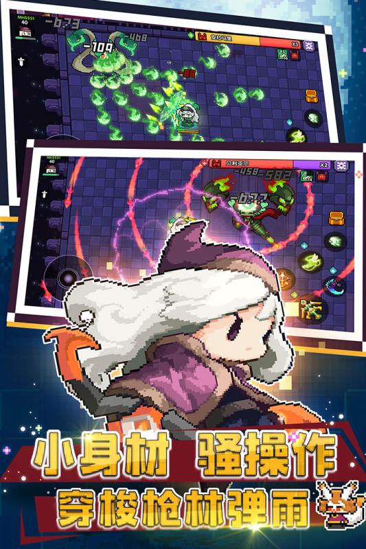 我的勇者游戏截图