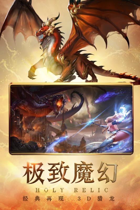 圣痕觉醒游戏截图