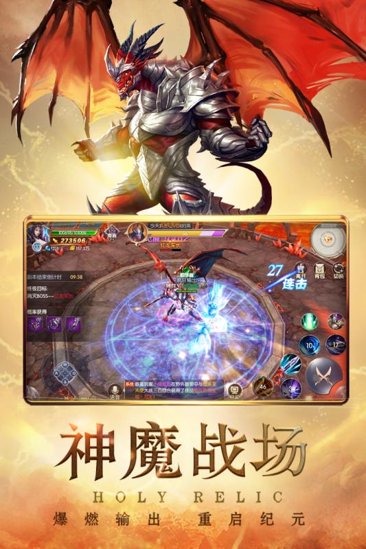 圣痕觉醒游戏截图