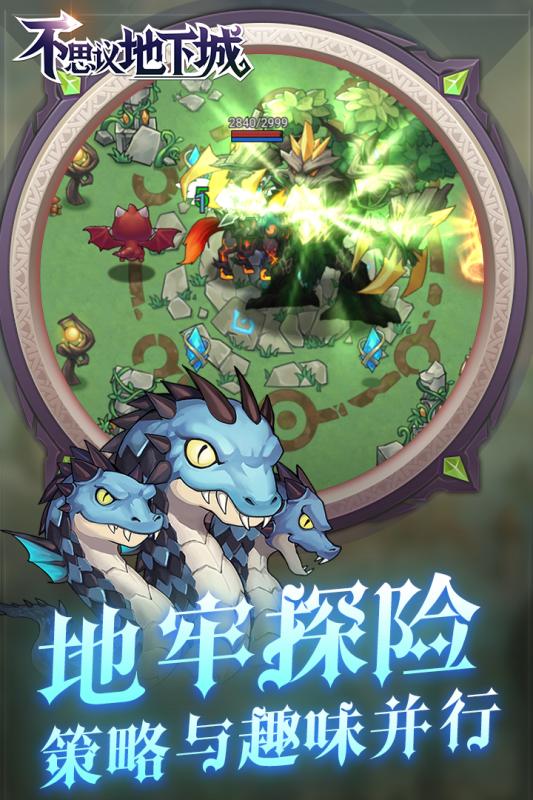 不思议地下城游戏截图