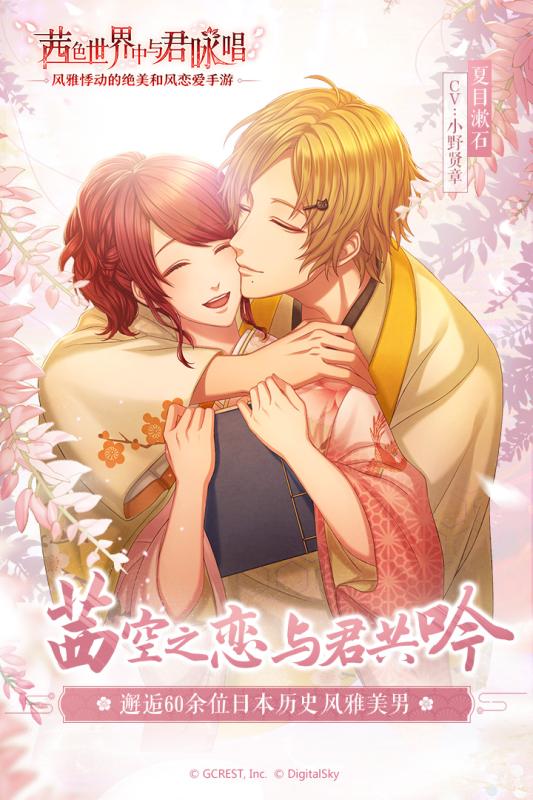 茜色世界中与君咏唱游戏截图