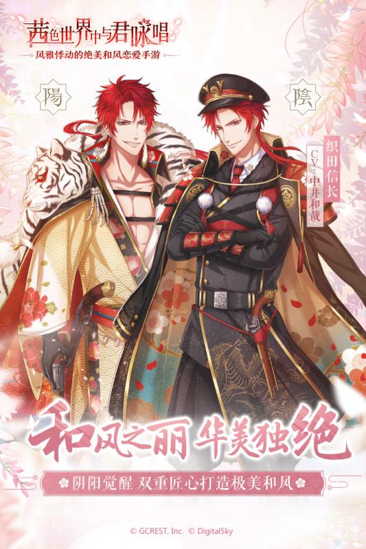 茜色世界中与君咏唱游戏截图