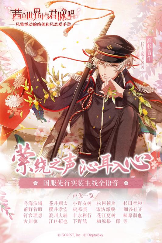 茜色世界中与君咏唱游戏截图