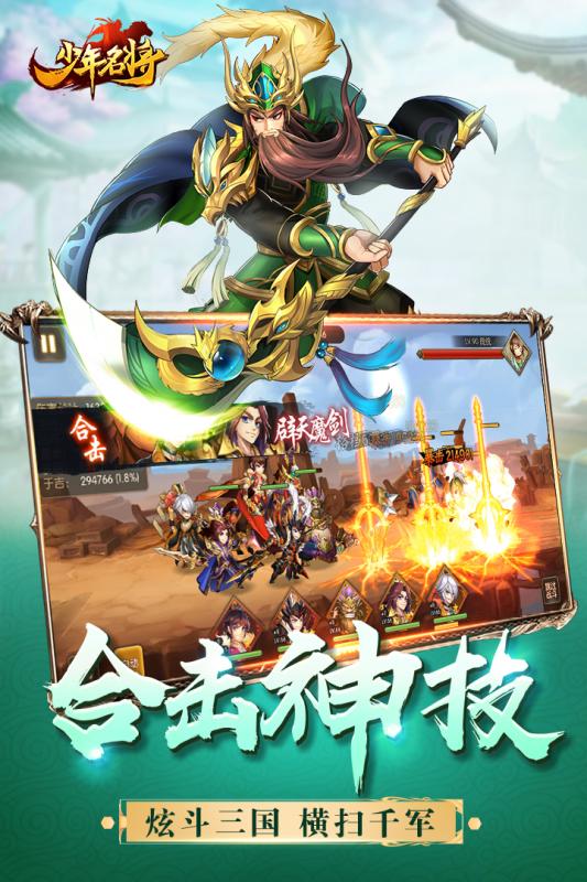 少年名将游戏截图4