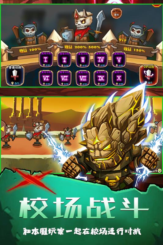 坠星大陆游戏截图