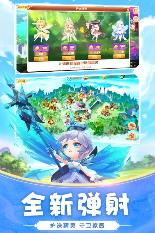 小小飞弹游戏截图