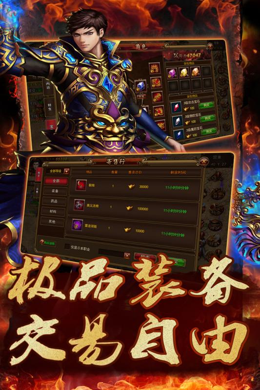 龙状元游戏截图