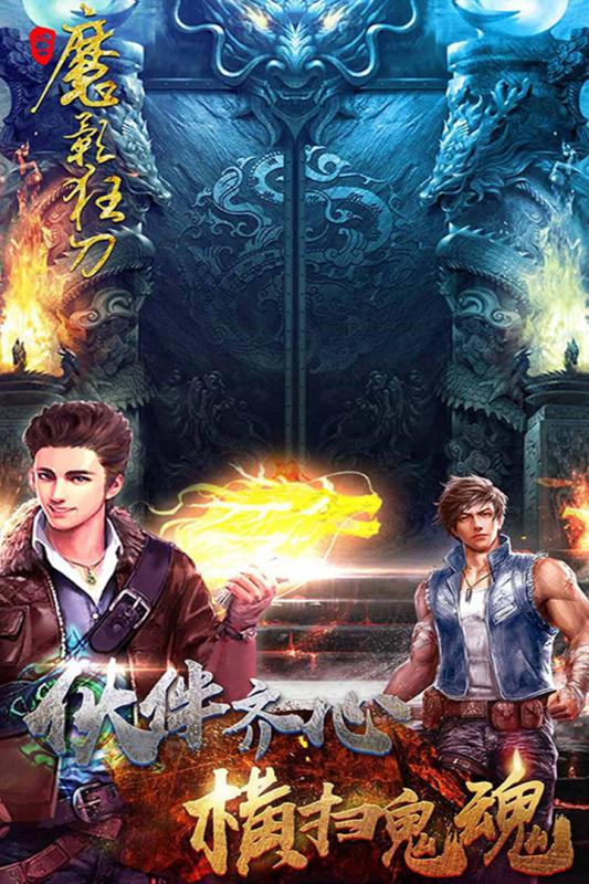 魔影狂刀游戏截图