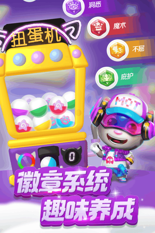 汤姆猫乱斗小队游戏截图