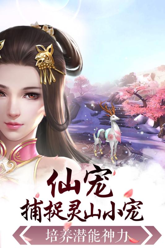 御剑连城游戏截图