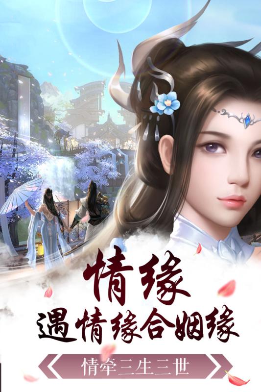 御剑连城游戏截图