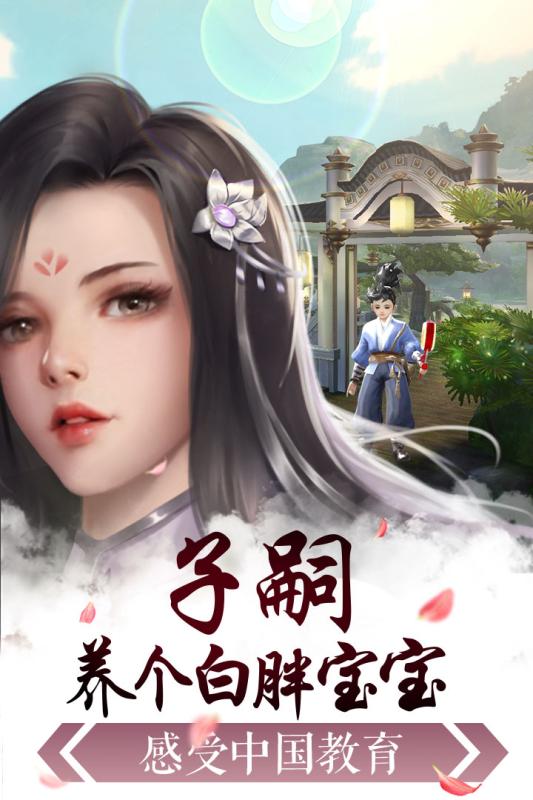 御剑连城游戏截图