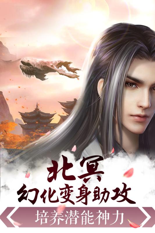 御剑连城游戏截图