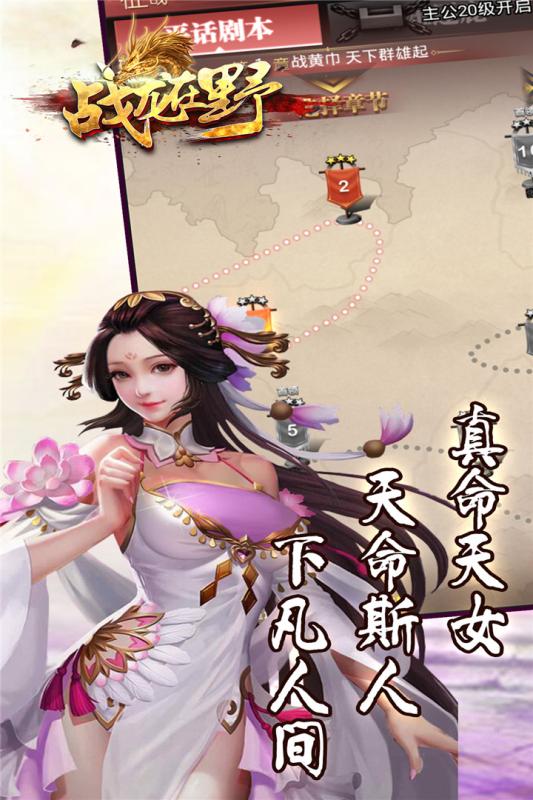 战龙在野游戏截图