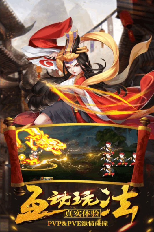 武林之王游戏截图