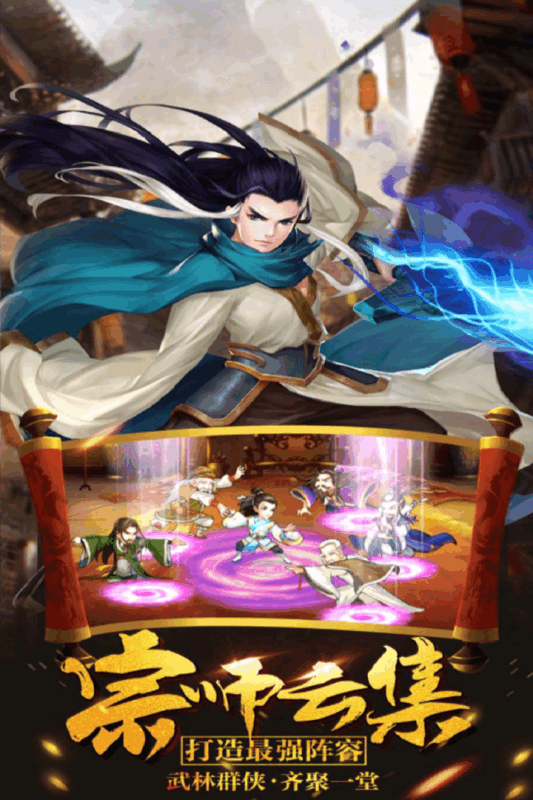 武林之王游戏截图