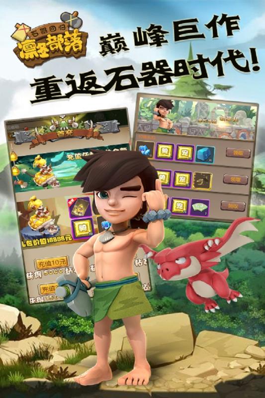 凛冬部落游戏截图