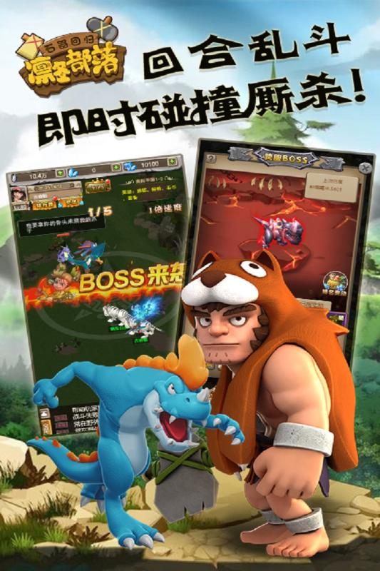 凛冬部落游戏截图