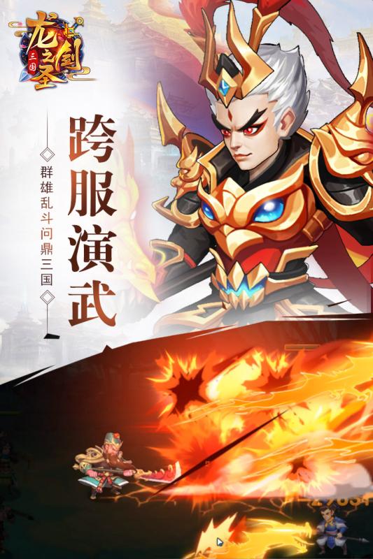 龙之剑圣游戏截图