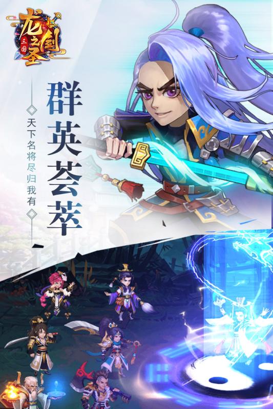 龙之剑圣游戏截图