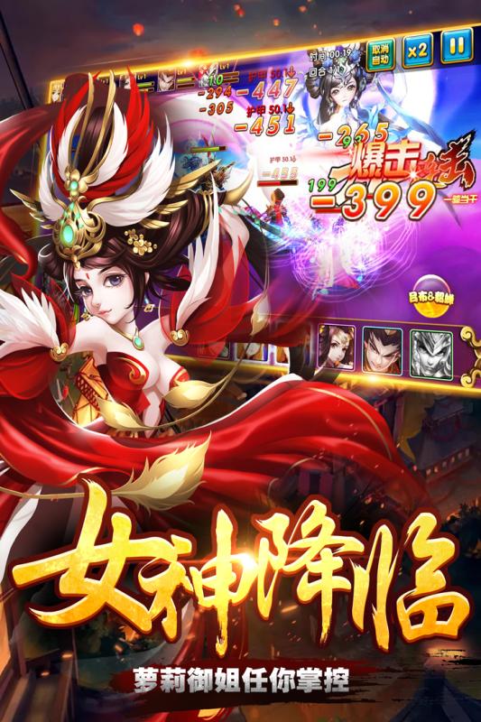 貂蝉online游戏截图