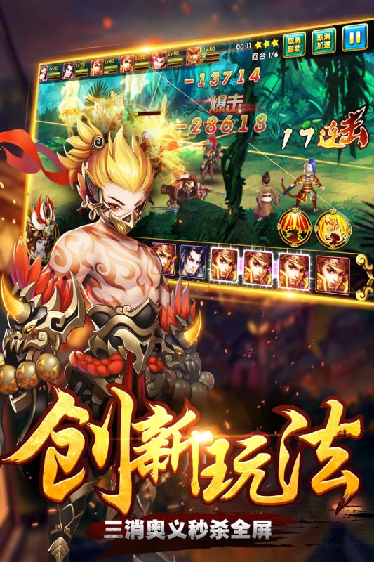 貂蝉online游戏截图