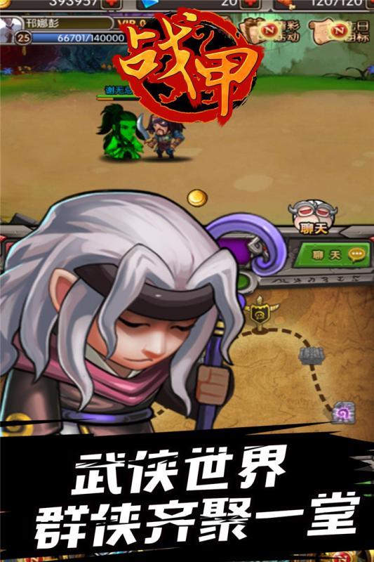 战甲online游戏截图