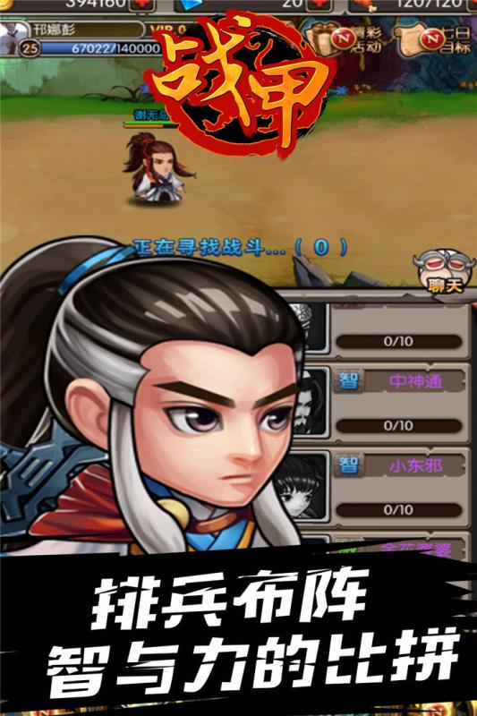 战甲online游戏截图