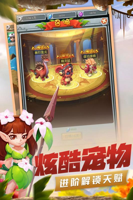 疯狂酋长游戏截图