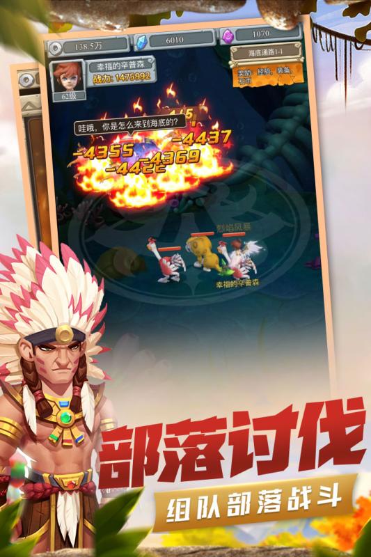 疯狂酋长游戏截图