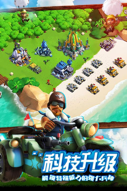 世界争霸游戏截图