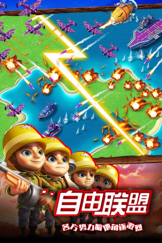 世界争霸游戏截图