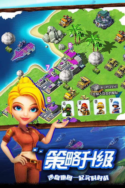 世界争霸游戏截图