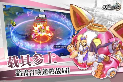 天空编年史游戏截图