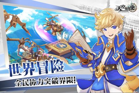 天空编年史游戏截图