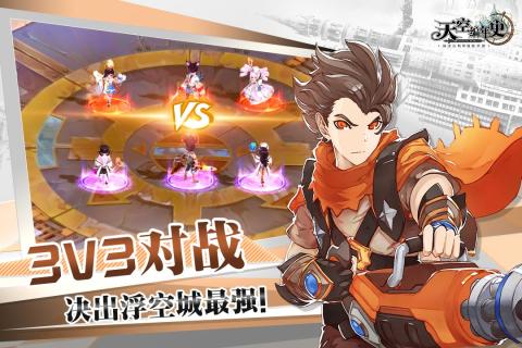 天空编年史游戏截图