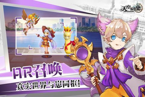 天空编年史游戏截图