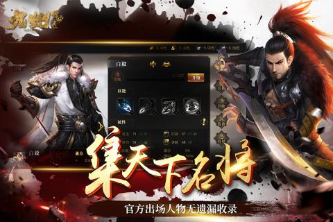 九州缥缈录游戏截图