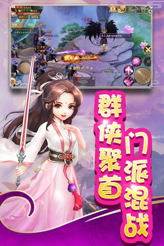 英雄奇迹游戏截图