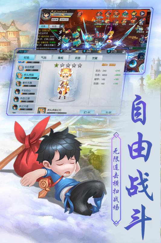 侠客外传游戏截图