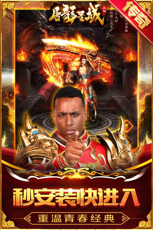 屠龙圣域游戏截图