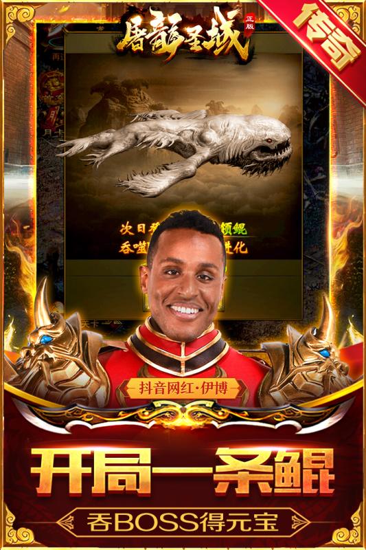 屠龙圣域游戏截图