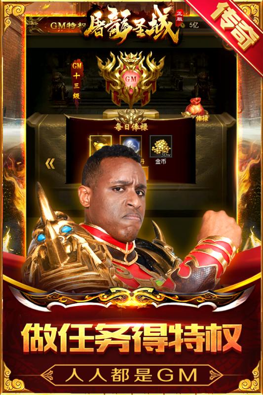 屠龙圣域游戏截图