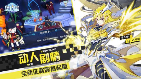 奥拉星游戏截图1