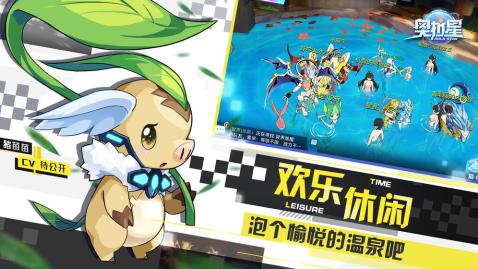 奥拉星游戏截图3